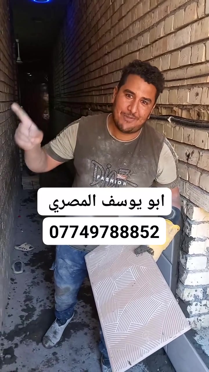 شغل درجه اولا بورسلين مرمر كاشي ارضيات جدران ***********
