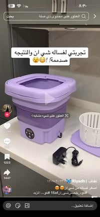 غسالة • مستعملة • الرياض