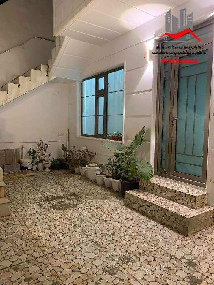 فرۆشتن | البيع 

خانوو بۆ فرۆشتن لە سلێمانی- گەڕەکی ( هەواری شار  )  

ڕووبەی (150 )مەترە ، کۆڵانی ( 12 ) مەترییە ،  یەك نهۆمە 

پێكهاتووە لە:
نهۆمی یەكەم:
میوان و هۆڵی کراوە ، مطبخ ، مساعد مطبخ ، 2ژووری نووستن   ، مشتملات  ، گەراج 

تێبینی:
سەقفی مغریبی ، دەکتی موبەریدە ، حمامی ترکی 

‏‎بۆ زانیاری نرخ تەنھا ژمارە( 1 )لە کۆمێنت دانێن راستەوخۆ نرخەکەیتان بۆ دێت بة نامة

چەند موڵکێکی تر بەردەستە بۆ فرۆشتن 

بۆ زانیاری زیاتر پەیوەندی بکەن بە ژمارە :
***********
______________________________
‌‌ (بۆ بڵاوکردنەوەی موڵکەکانتان پەیوەندی بەم ژمارەیەوە بکەن ) 

تۆی بەڕێزیش گەر موڵکت هەیە دەتەوێت بیفرۆشیت
یان دەتەوێت بەکرێی بدەیت دەتوانیت زانیاریەکان 

بنێریت بە ڤایبەر یان واتساب بۆ ئەم ژمارەیە:
***********

بۆبینینی ئەم موڵکە سەردانی ( #عقارات_بەرزاییەکانی_ژیان) بکەن
شەقامی شەست مەتری خوار چاڤی لاند بەرامبەر دوو سایدی تووی مەلیك
———————————————————-

دار للبيع في السليمانية - هەواری شار     

المساحة (150 ) متر  ، شارع ( 12 ) متر ، طابق واحد 

يحتوي على :
استقبال و صاله مفتوح ،  مطبخ ، مساعد مطبخ  ، 2غرفة نوم   ، مشتملات ، گراج    

الملاحظة:
سقف مغربی ، دكت مبرده ، حمام تركي 

للمزيد من المعلومات اتصل على رقم:
***********
