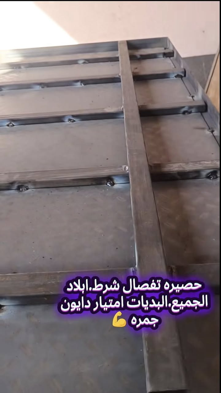 تفصال حصيره +محجر  شغل درجه اوله


**إذا كنت صاحب هذا الإعلان وتريد حذفه لأي سبب، رجاءا أرسل رسالة إلى الدعم الفني**