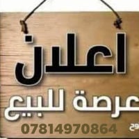 حي النداء • ٥٠م • ركن شارع ١٠