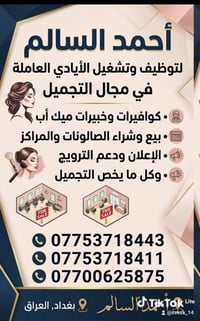 دلالية احمد السالم الالكترونيه عن توفير فرص عمل وكوادر كل ما يخص التجم...