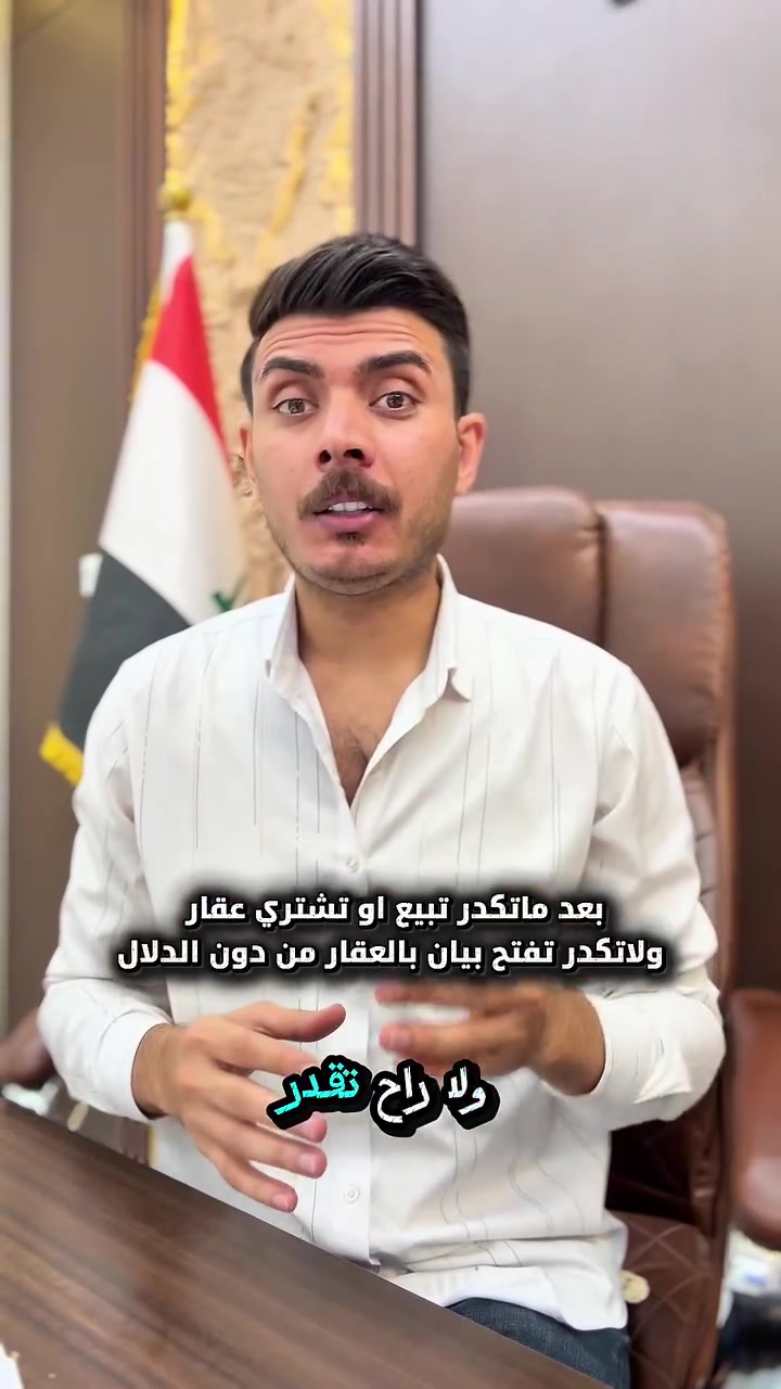 منصة عقاري 

 #استثمار #العراق #عقار #عقارات #عقارات_العراق #عقاراتي


**إذا كنت صاحب هذا الإعلان وتريد حذفه لأي سبب، رجاءا أرسل رسالة إلى الدعم الفني**