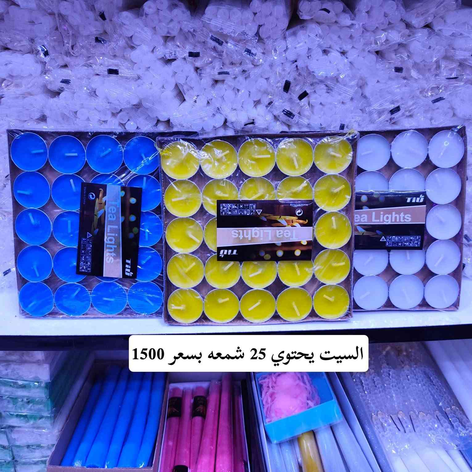 شموع بضاعه محرم المتوفره
#2026


**إذا كنت صاحب هذا الإعلان وتريد حذفه لأي سبب، رجاءا أرسل رسالة إلى الدعم الفني**