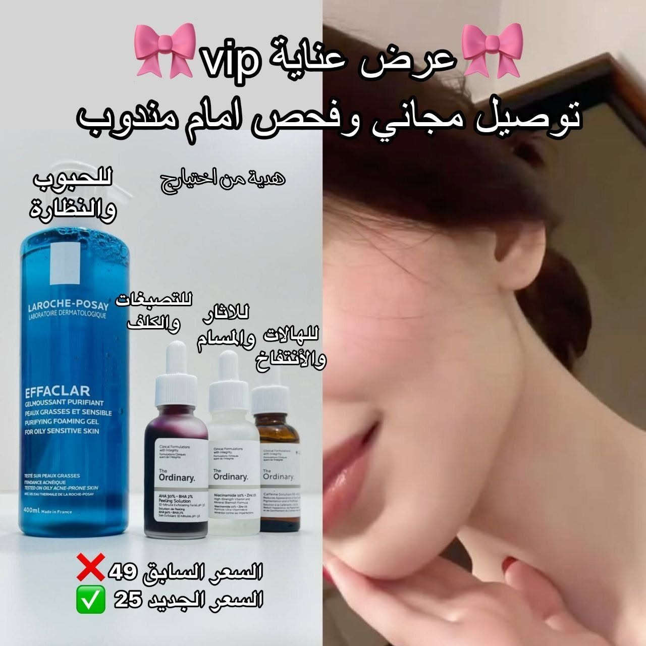 بناتتتت🍓🫶🏻😭 سويت مسابقـة بمتجري على بكج glow skin 💘💘للـبشرةأول 5 بـنـات يراسلوني راح يحصلون على هدية وتوصيل مجاني 😭🫰🏻
✨ يخفف الـحبوب والآثار والتصبغات
✨ يعطي نضارة ولـُمعة⏰ ينتهي اليوم !
يلا أول5 يكتبن "تم" خاص تفوز 🤏🏻


**إذا كنت صاحب هذا الإعلان وتريد حذفه لأي سبب، رجاءا أرسل رسالة إلى الدعم الفني**