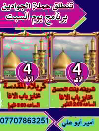 مخابز باب الأغا • كربلاء المقدسة • خدمات