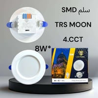 سبوت لايت SMD • ضمان سنتين • جكشن