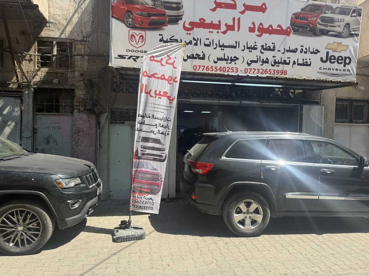 السلام وعليكم 
انسب اسعر ادوات صدر همر 
يوجود نضام فحص هزه بس تعبان نبدل 
العنوان بغداد ساحه الطيران 
***********
