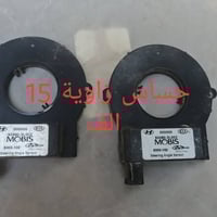 شريط ستيرن • كيا هونداي • أصلي تجاري