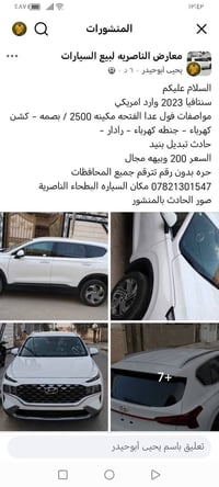 سنتافيا • ٢٠٢٣ • وارد امريكي