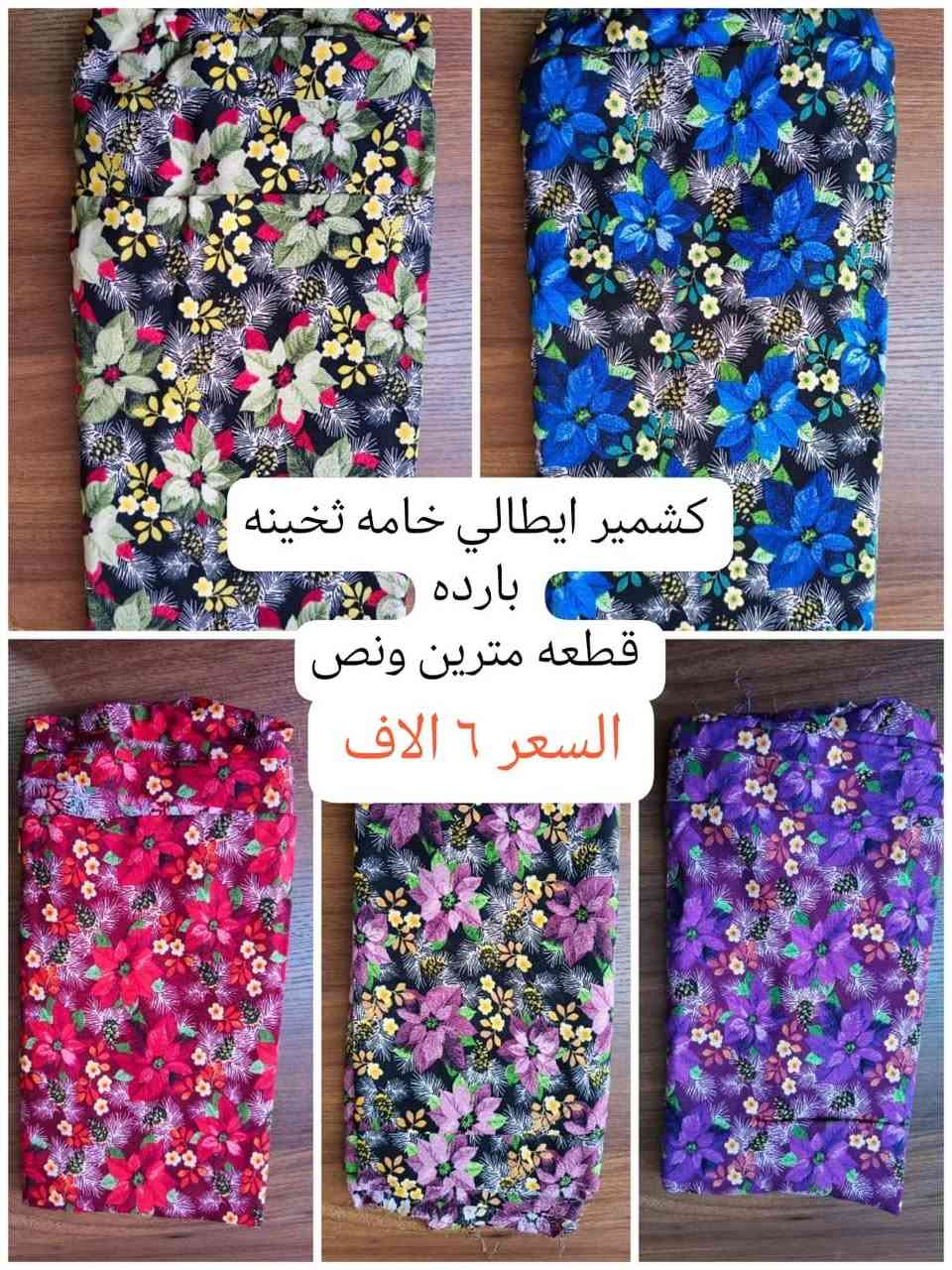 منتجات متنوعه واسعار بلاااش عروض عيد الأضحى
نورونا بقناتي واتسابhttps://
whatsapp.com/channel/0029VbCxLGEGU3BLOy8ALv0p


**إذا كنت صاحب هذا الإعلان وتريد حذفه لأي سبب، رجاءا أرسل رسالة إلى الدعم الفني**