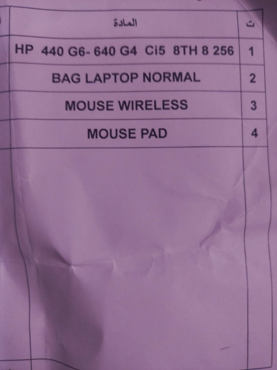 السلام عليكم

لابتوب للبيع جديده سعره 525 ألف و بي مجال

ملاحظة: المواصفات داخل الصور

للإستفسار اكثر الاتصال على الرقم *********** او مراسلة الصفحة
