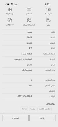 دودج تشارجر • ٢٠٢١ • ٧٠٠٠٠ كم