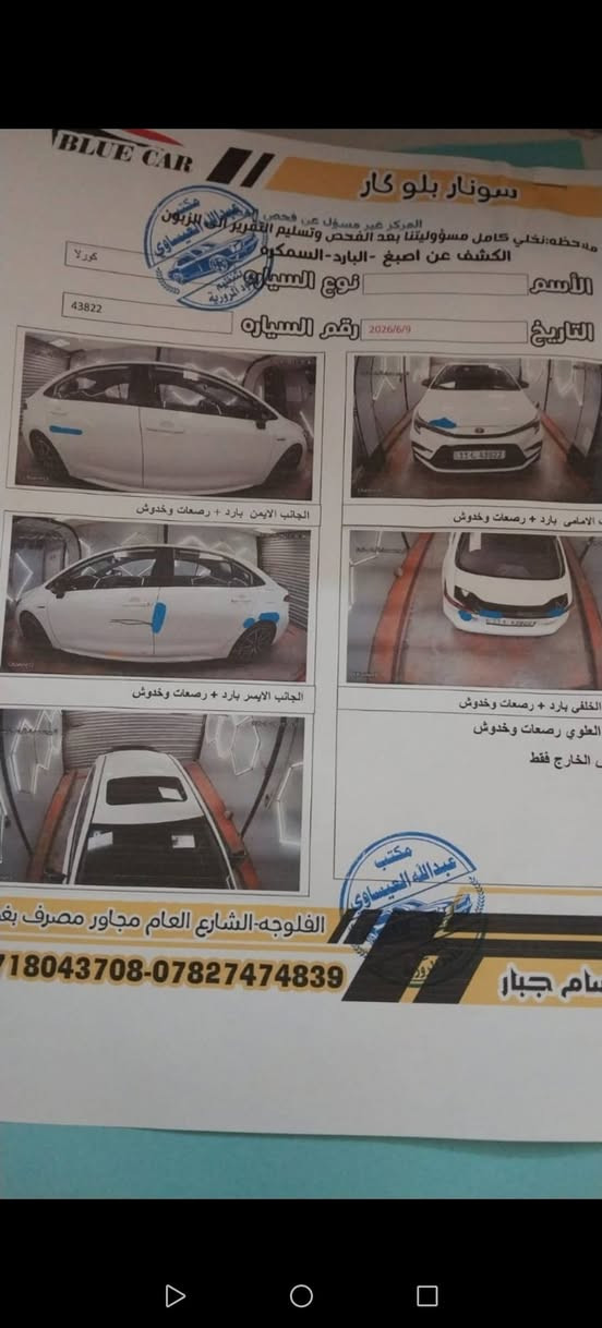 كورلا2023اس فول موصفات اعلئ فئه بيه طخة موجودة بل سونار ماشية 61الف حقيقي
مواصفات :

1:فتحه سقف

2:بصمه عدد2

3:كشنات رياضي حضن لون اسود 

4:كشن سايق كهرباء

5:سياقه ذاتيه

6:رادار امامي 

7:توقف تلقائي 

8:مانع انزلاق

9:ثلاث انضمه قياده 

10:هاند بريك بصمه

11:ويل بلاك رياضي 

12:تايرات سلم

14:بلاك ادشن 

15:لايت عدسه

16:اشاير بل مري

17:تبريد قطعتين

18:حساسات

19:شكل الامريكي هايبرد

20:تحكم ستيرن فول

وباقي مواصفات ال S معروفه

رقم بغداد انكليزي الجديد تحويل ثاني يوم السياره  سبير منازل مكان السياره بغداد ابو غريب 
💸السعر 140 وبيه مجال قليل 
هاتف☎️***********/***********
