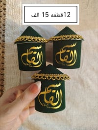 توزيعات محرم • اسعار مناسبة • توصيل العراق