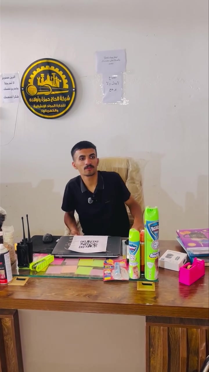 📢 شركة الحاج حمزه وأولاده لتجارة المواد الإنشائية والمنزلية والعدد اليدوية 📢

🦟🚫 عروض مميزة على مبيدات الحشرات ومنظف السبلت بأسعار اقتصادية! 🚫🦟

✅ مبيد حشرات طبي برائحة الليمون
🍋 رائحة منعشة تدوم طويلًا
🕒 فعالية تصل إلى 12 ساعة
💰 السعر: 2500 دينار

✅ مبيد حشرات صغير بدون رائحة
🌟 مكافحة فعالة للبعوض والذباب والحشرات الطائرة
😌 بدون رائحة مزعجة
💰 السعر: 2500 دينار

✅ مبيد حشرات كبير بدون رائحة
💪 حجم أكبر وفعالية أقوى
🏠 مناسب للمنازل والمحلات
💰 السعر: 4000 دينار

✅ منظف السبلت المنعش
❄️ ينظف فتحات ومجاري الهواء
🌿 يمنح رائحة منعشة وجميلة
✨ يساعد على تحسين أداء التبريد وتقليل الروائح غير المرغوبة
💰 السعر: 1500 دينار فقط

🔥 جودة مضمونة وأسعار تحطّم السوق، وفر النظافة والراحة لمنزلك بأقل التكاليف.

📍 الموقع: واسط - قضاء العزيزية - مقابل مدخل سفينة

📞 للطلب والاستفسار: ***********

🚚 خدمة توصيل متوفرة

#شركة_الحاج_حمزه_واولاده #مبيد_حشرات #منظف_سبلت #العزيزية #واسط #عروض_مميزة #تحطيم_الأسعار #نظافة_وانتعاش #عروض_الصيف 🌟❄️�
