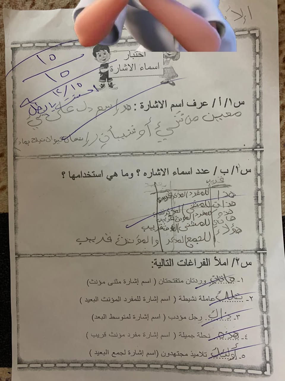 السلام عليكم قربت نصف السنه اضمنوا نجاح ابنائكم ويايه وهذي بعض من اوراق طلابي في الامتحانات الشهريه العنوان الزراعه قرب مدرسة الخالد الاهليه للاستفسار واتساب ***********
