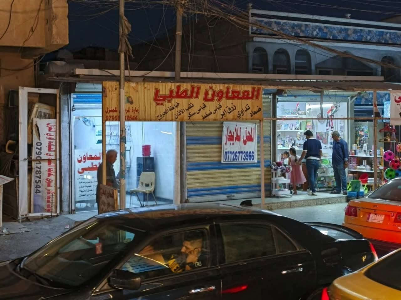 محل للايجار في المواصلات ( الشرطة الخامسة )
مقابيل معهد الربيعي وصيدلية الغزة ... في الفرع الي مقابيل مجموعة المصطفى .... مقابيل مخبز الجوادين بالضبط وبالقرب من افران العامري   

تنويه: لا يؤجر المحل كمطعم او مشويات او مرطبات .

المحل يحتوي على: 
كهرباء وطني + ماء اسالة +ماء تانكي + مجاري ( مغسلة). 

فاتورة الماء والكهرباء مدفوعة مع الايجار. 
خط سحب واصل (مولد) مربوط واصل للمحل.

سعر الايجار ٢٠٠ الف. 

للإستفسار يرجى التواصل على الهاتف: *********** - ابو مصطفى
