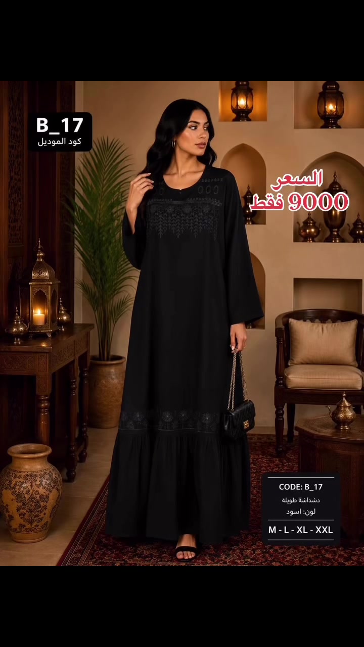 دشداشة كشمير ثقيل  قياس خاص متوفر السعر ب9000 الاف 
  العنوان / كربلاء/سيف سعد / شارع سيد الاسعار
واتساب / ***********
يوجد توصيل لكافة محافظات العراق
وجميع مناطق كربلاء
متواجدون من 9 صباحاً الى 12 ليلاً
