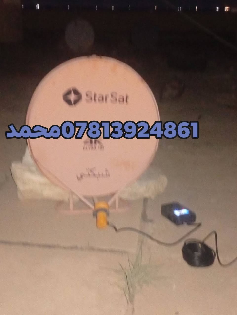 اللهم صلي علئ محمد وال محمد31/5/2026
تم تنصيب قمر نيل سات مع استقبال كامل للقنوات والترددات باشاره ممتازه
#السماوه_ام_العاصفير_الشقق
للاستفسار لغرض تنصيب الستلايت سيد محمد
***********

