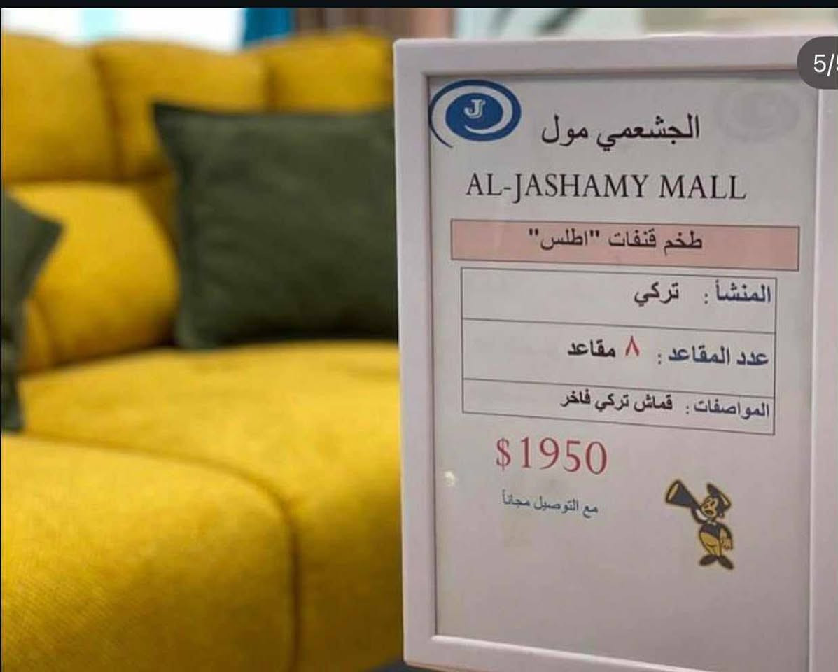 تخم ٨ مقاعد باله مستخدم اخوا الجديد ماركه اصليه تركي مع طبله وسطيه ماركه فيها مدرج لتقديم الضيافه للاستفسار *********** بغداد البلديات
