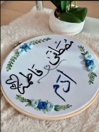 طاره عائليه • تطريز حسب الطلب • أحجام مختلفه