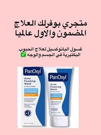 غسول • حبوب وآثار • بغداد