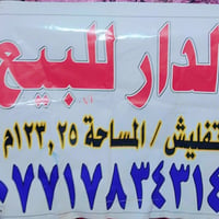 الكمالية • موقع تجاري • ١٢٣م