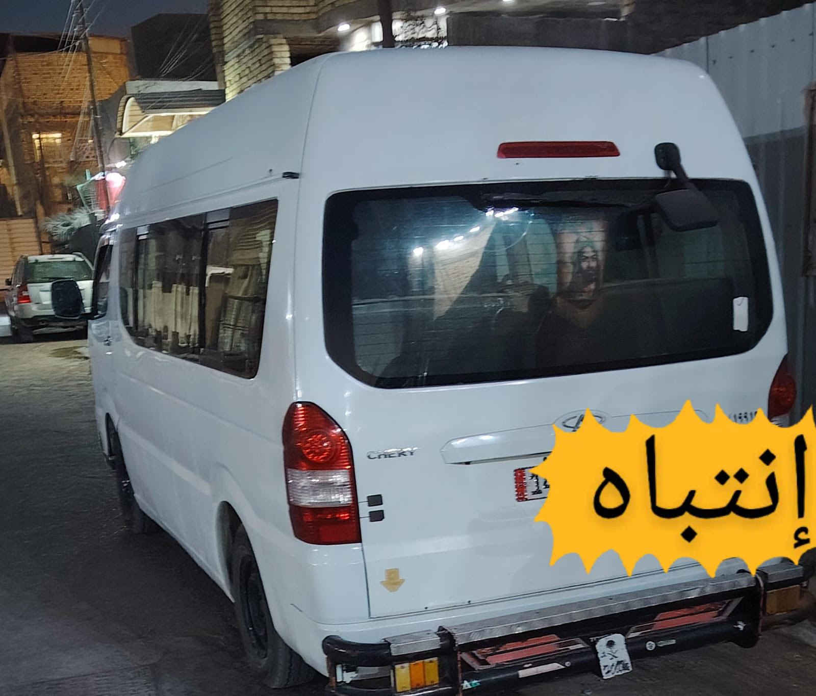 سيارة شيري موديل 13   نظافة  90‎%‎  مصفره هيئة و غرمات  السعر 95 ورقة وبيها مجال قليل  للتواصل 
  البصرة / ***********
