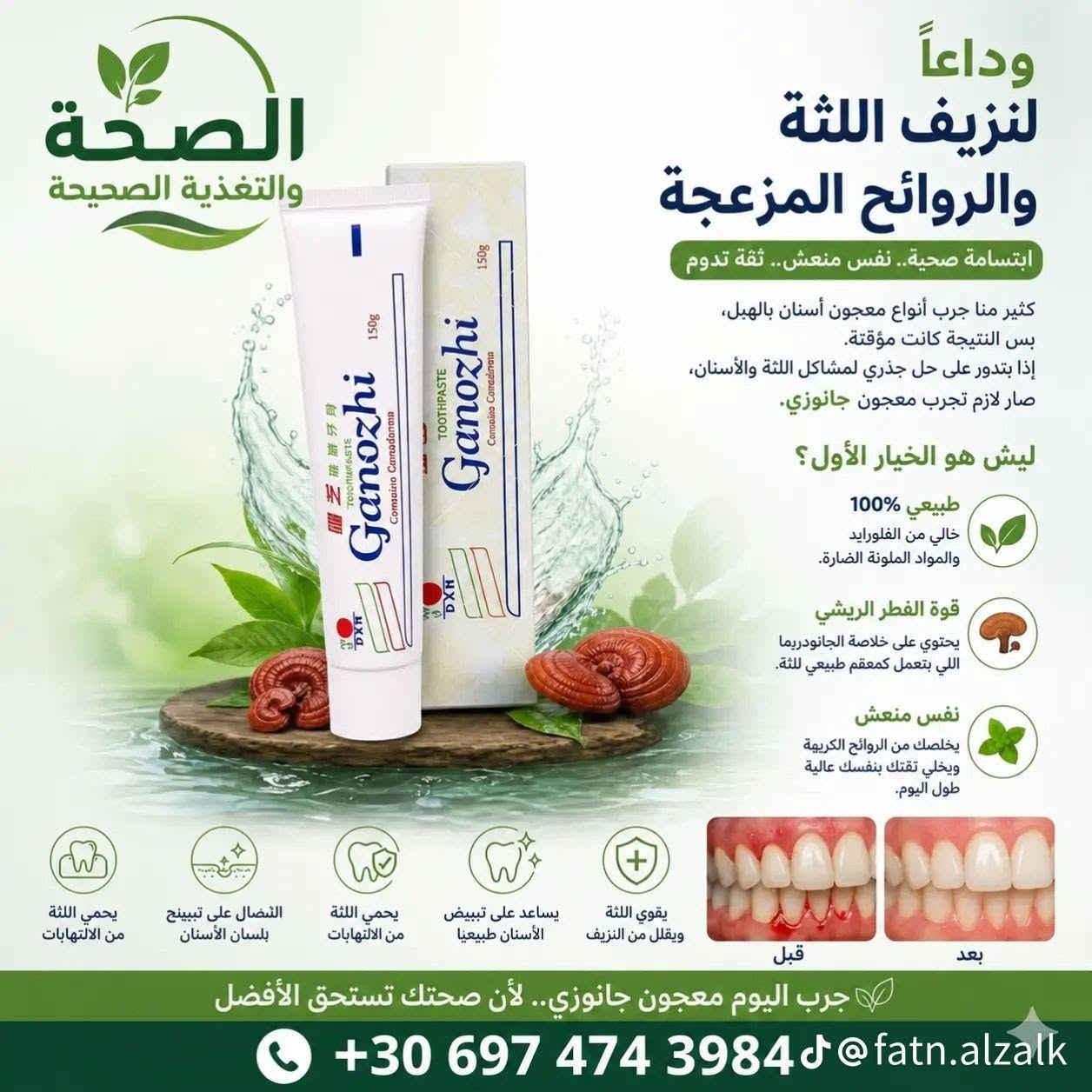 ‎معجون سنان‎ ناصرية, ذي قار


**إذا كنت صاحب هذا الإعلان وتريد حذفه لأي سبب، رجاءا أرسل رسالة إلى الدعم الفني**