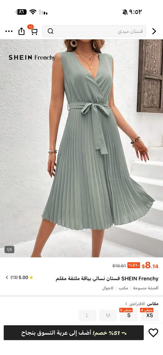 ملابس وفساتين نسائي شي أن
تبدأ الاسعار من ٤ الالف الى اغلى قطعه ب١٠ يتوفر توصيل لكل محافظات العراق ٥ الالف💙


**إذا كنت صاحب هذا الإعلان وتريد حذفه لأي سبب، رجاءا أرسل رسالة إلى الدعم الفني**