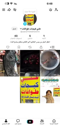 قطع غيار • محل مقابل جامع النداء • بغداد