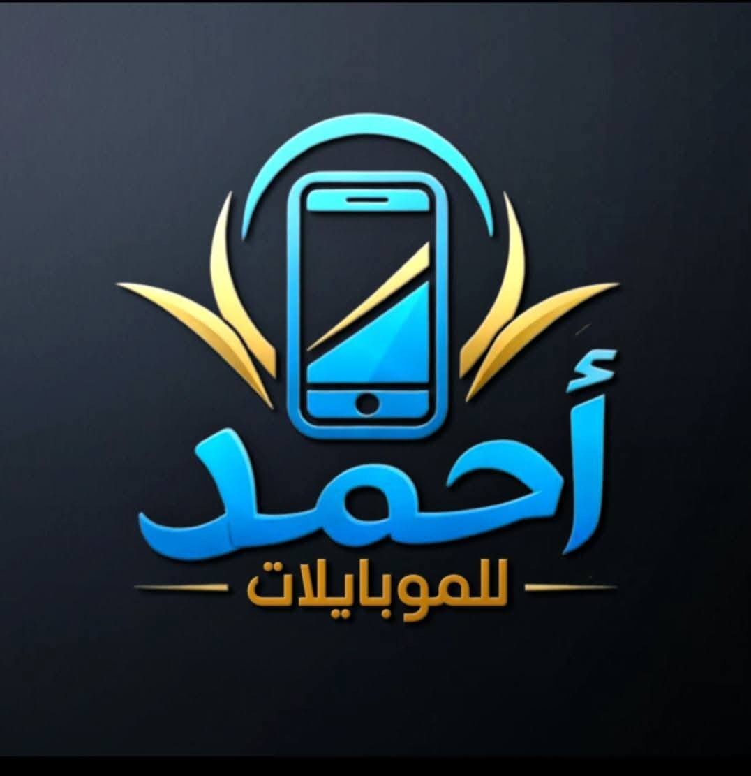 🔥🔥 أقوى عرض أقساط #موبايلات_واجهزة_الكهربائية 🔥
تريد موبايل جديد وبدون ما تدفع مقدّم؟
هسه نوفّرلك أقساط جميع أنواع الموبايلات والاجهزة الالكترونية والكهربائية 📱
#𝐈𝐩𝐡𝐨𝐧𝐞 
#SAMUNG
#HONOR
#REDMI
#realme
#POCO
#motorolo
#TECNO
✅ مدة التقسيط: 10اشهر #او (حسب التفاق)
✅ بدون مقدّم نهائياً
✅ خاص بـ حاملين كي كارد(موظفين--عسكريه – متقاعدين)
✅ بدون كفيل
✅ إجراءات سهلة #فقط_جلب_بطاقة_ماستر_كارت
لا تتردد ❗
اختار جهازك اليوم وادفعه على راحتك بدون مقدّم وبدون كفيل
 للطلب والاستفسار او زيارة موقعنا : 

📍جلولاء شــارع الآعـام مقابل صيرفه نور ديالئ 
احـمد للموبايلات
  Ahmed for Mobile Phones

☎️للاستفسار/...
*********** 
***********
