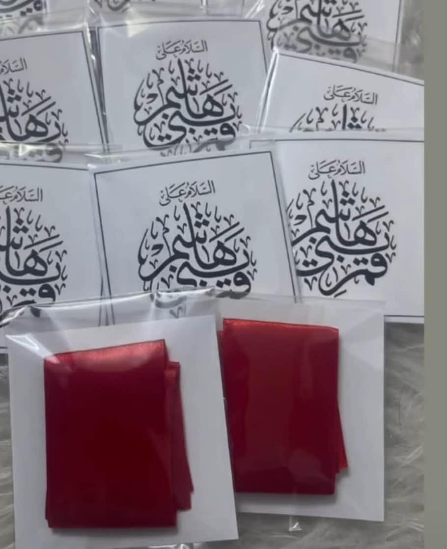 تفوح بريحة الخدمة الحسينية 🏴🌿 كل ما نملك هو من الحسين..'
جهزنالكم توزيعات خاصة بمجالس عاشوراء، معطرة بذكر أهل البيت ومتكاملة من كل النواحي، حتى تقدموها لزوار الحسين بكل فخر وترتيب مستعدين لتجهيز كافة المجالس والهيئات.
للتواصل والطلب، يرجى مراسلة الصفحة


**إذا كنت صاحب هذا الإعلان وتريد حذفه لأي سبب، رجاءا أرسل رسالة إلى الدعم الفني**