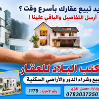 أرض زراعية • مبني ١٠٠م • العكر الغربي