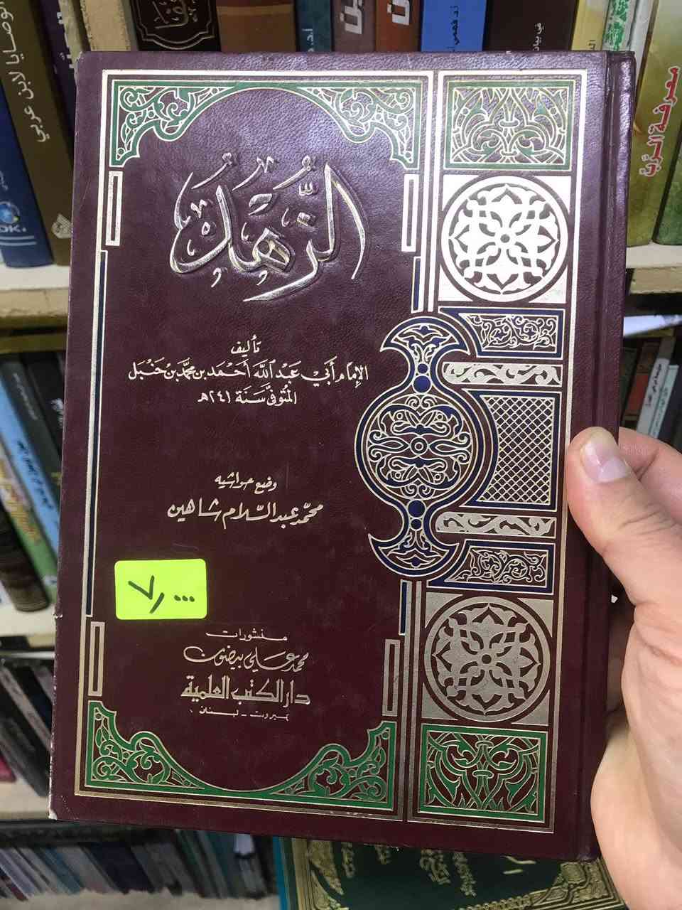 الاسعار داخل الصورة 
مكتبة الجليس الصالح 
الانبار - الفلوجة - قرب جامع الراوي
تقاطع العباسي 
السوق العربي 
بادارة 
الدكتور عماد الدين المحلاوي 

***********

***********

توجد خدمة توصيل 🚚 الى كافة المحافظات 
فقط ب5.000
وداخل الفلوجة 3.000
