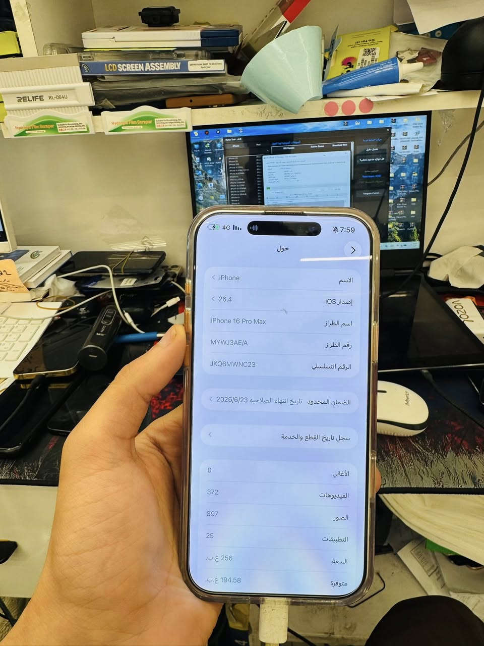 .
16 برو ماكس •
256: السعه•
بطاريه 100‎%‎•
عدد دورات الشحن  205•
عربي شرق اوسط داخل الضمان •
مستبدل كاميرات اصليه مال تفصيخ وبي شامه بسيطه .•

ضمان الجهاز 7 أيام استرجاع اي خلل بل جهاز .•

بدون ملحقات •

السعر 950 ألف فقط•

ع : الأنبار الرمادي شارع السينما أليمان ستور مجاور سيف سنتر •

•هـ : 7878558856 محمد 📞.


**إذا كنت صاحب هذا الإعلان وتريد حذفه لأي سبب، رجاءا أرسل رسالة إلى الدعم الفني**