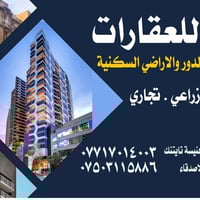 عروض مكتب #فنر_للعقارات 1.🚩  شقة للايجار في مجمع الشروق بناء حديث تتكو...