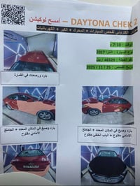 موديل ٢٠١٧ للبيع كير مكينه. تبريد. جاهزه. السياره. ١١٥ وبيه مجال. استف...