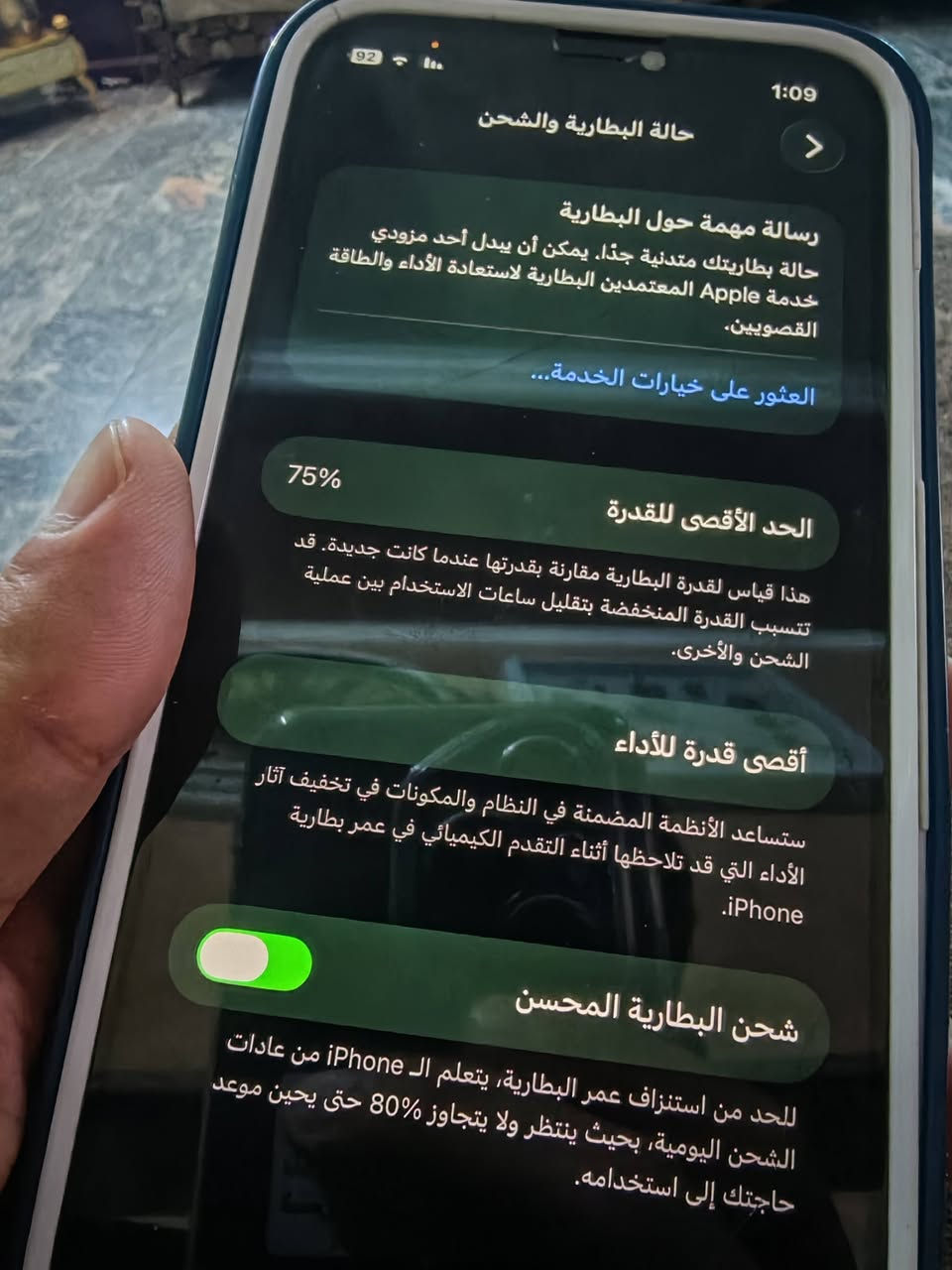 السلام عليكم إيفون ١٢عادي ذاكره 64جهاز ع أيدي كل شيء شغال رأيه ٣٥٠الف سبب البيع أريد أجيب أحدث
للتواصل ***********
السلام عليكم إيفون ١٢عادي ذاكره 64جهاز ع أيدي كل شيء شغال رأيه ٣٥٠الف سبب البيع أريد أجيب أحدث
