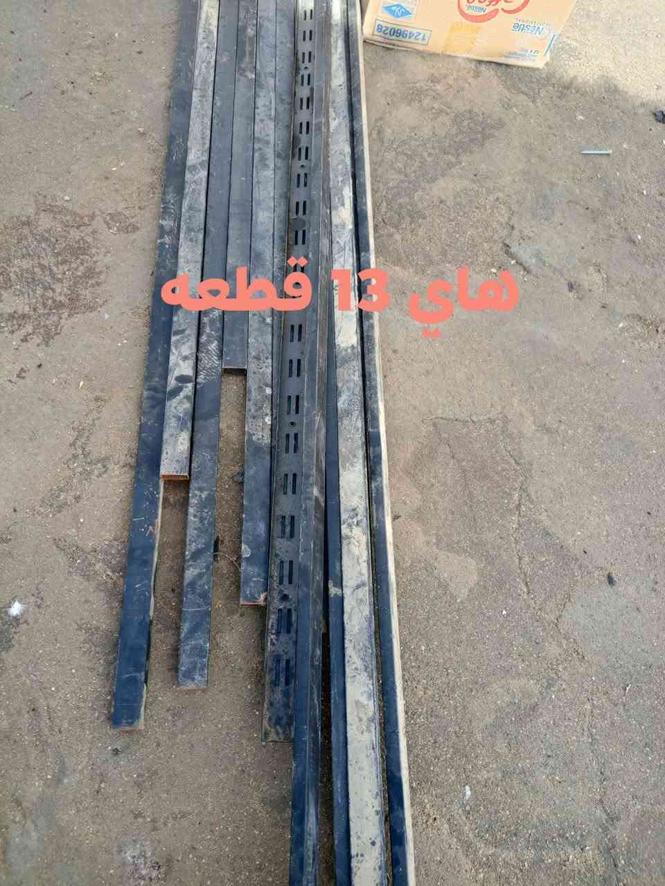 السلام عليكم عدي هاي الغراض ابيع شلع شلع شلع القطعه الف قفل رجأ
عنواني ميسان 
***********
