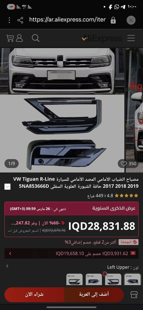 الي يتفيدك ينطي سعر و الف عافيه


**إذا كنت صاحب هذا الإعلان وتريد حذفه لأي سبب، رجاءا أرسل رسالة إلى الدعم الفني**