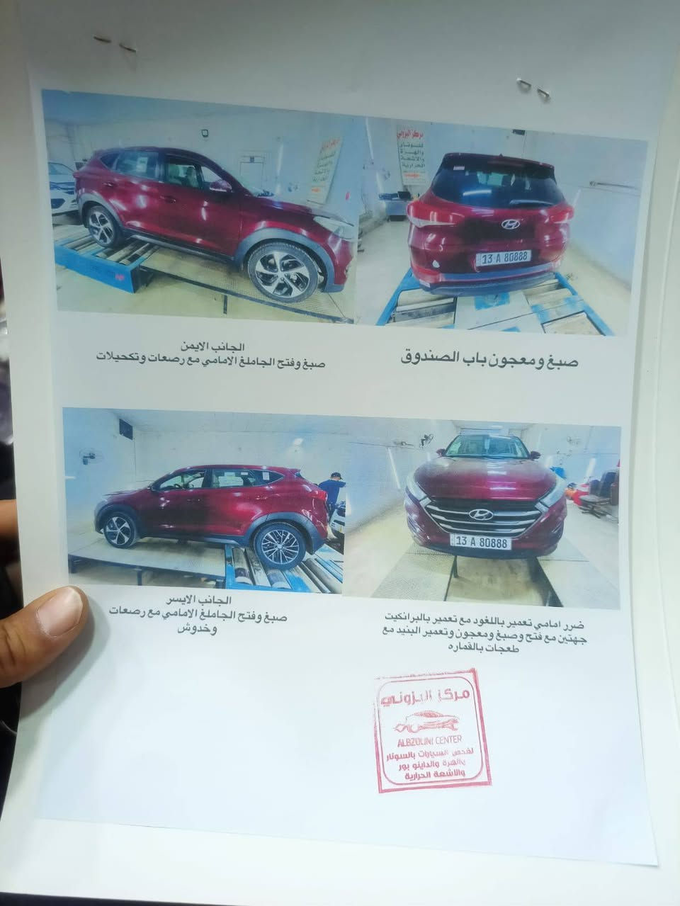 سياره توسان موديل 2016 وارد امريكي حادثهه بنيد وجاملغ والصندوك بيه صبغ ومعجون رقم ميسان نكليزي سنويه 2029 تنتهي تبريد  شغال مكينه كير  مكفولات سياره فول عده التنته بصمه الكشنات تحكم كهربائية  ومداور ثاني يوم *********** ميسان
