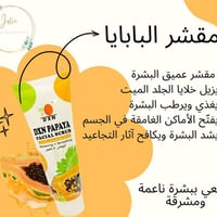 مرطب وجه سعر العرض ويه صابون  19 07744179750