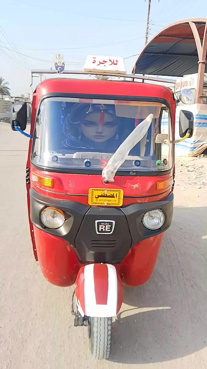 السلام عليكم تكتك باجاج موديل 2019 شهر 2نضيفه وخير من الله تجفيت شركه واكسل جديد قبل شهر بسمي تحويل ثاني يوم تكتك مناقصها برغي خير من الله هزه جديده مكاني بغداد الزعفرانيه السعر ب6 مليون وبيها مجال متوازي ع بيعتها بلخير على لياخذها مال جناي ومداريها وبلاديه التكتك سفريات 15 قطعه مال كوستر مؤمل مشتل ومسجل ودشبول هاذا رقمي ***********
