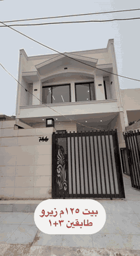 🏡 فرصة حقيقية للشراء في أربيل – بيت زيرو للبيع 🔥

إذا دا تدور بيت جاهز للسكن وبسعر مناسب مقارنة بأسعار أربيل، هاي فرصتك 👇

📐 مساحة البيت: 125م
🏠 طابقين – تصميم حديث
🛣️ على شارع 15م وقريب من جميع الخدمات
💧⚡ مي وكهرباء 24 ساعة

🔹 مواصفات البيت:
🚗 كراج بنظام بوكسات وصيحات خارجي
🛋️ استقبال معزول مع فول ديكورات
🍽️ مطبخ حار وبارد
🛋️🛋️ 2 صالة كبيرة
🛏️ 3 غرف نوم مريحة

💰 السعر مناسب جدًا مقارنة بأسعار بيوت أربيل
🔥 فقط 5 شدات و80 ورقة
📄 طابو صرف – يسجل باسمك فورًا

📞 للاستفسار والمعاينة:
📱 ***********
📱 ***********

👍 اعجبك العرض؟ اعمل لايك وشارك المنشور ويا اللي ناوي 
يشتري بيت
#handren_nihmat #foryoupageシforyou #foryouシpage #foryoupagereels #explorereels #foryoupageシ #نجف #investmentproperty #دهوك #زاخو #بغداد #اربيلربيل
#عقارات_اربيل #بيت_للبيع #فرص_شراء #استثمار_عقاري
