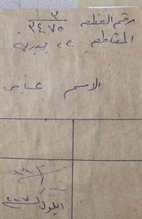 الجبيريه الثالثه • ٢٥٠م • ساحة خضراء