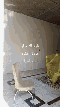 اخفاء السيراميك • طلس وصبغ • بابل