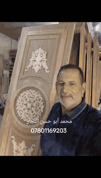 نجار • محمد أبو حسن • سوك النسوان