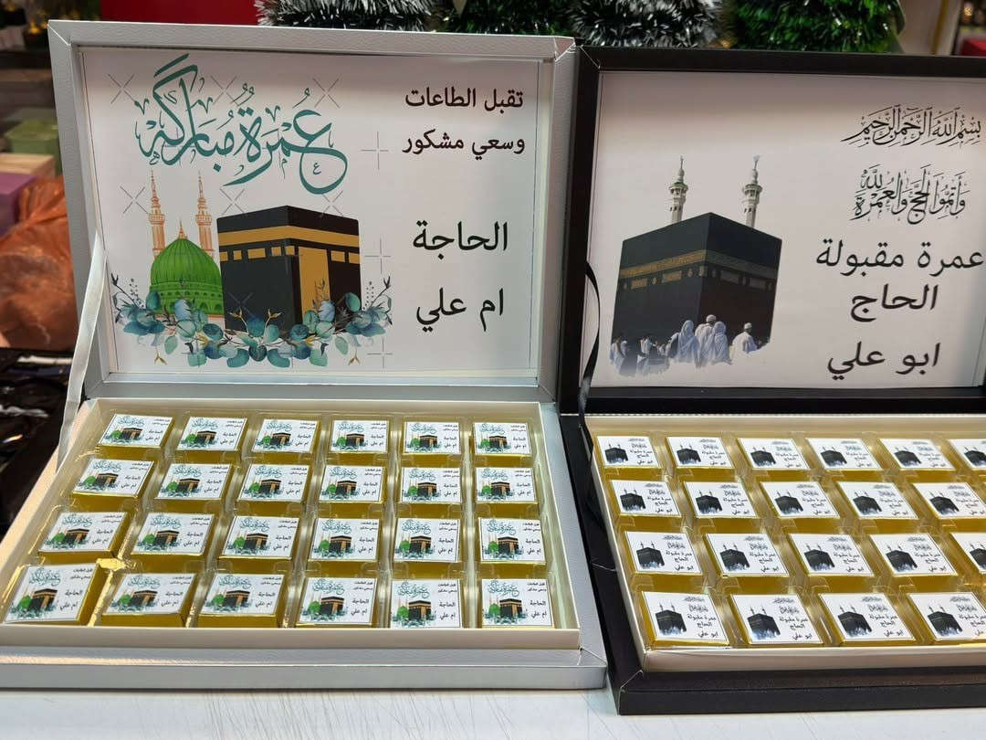 تجهيزات الحج والعمرة 
متوفرة لدينا 
توصيل كل المحافظات 
كربلاء سيف سعد الفرع المجاور للماكولات ابو غيث مجاور ارخصلك 8


**إذا كنت صاحب هذا الإعلان وتريد حذفه لأي سبب، رجاءا أرسل رسالة إلى الدعم الفني**